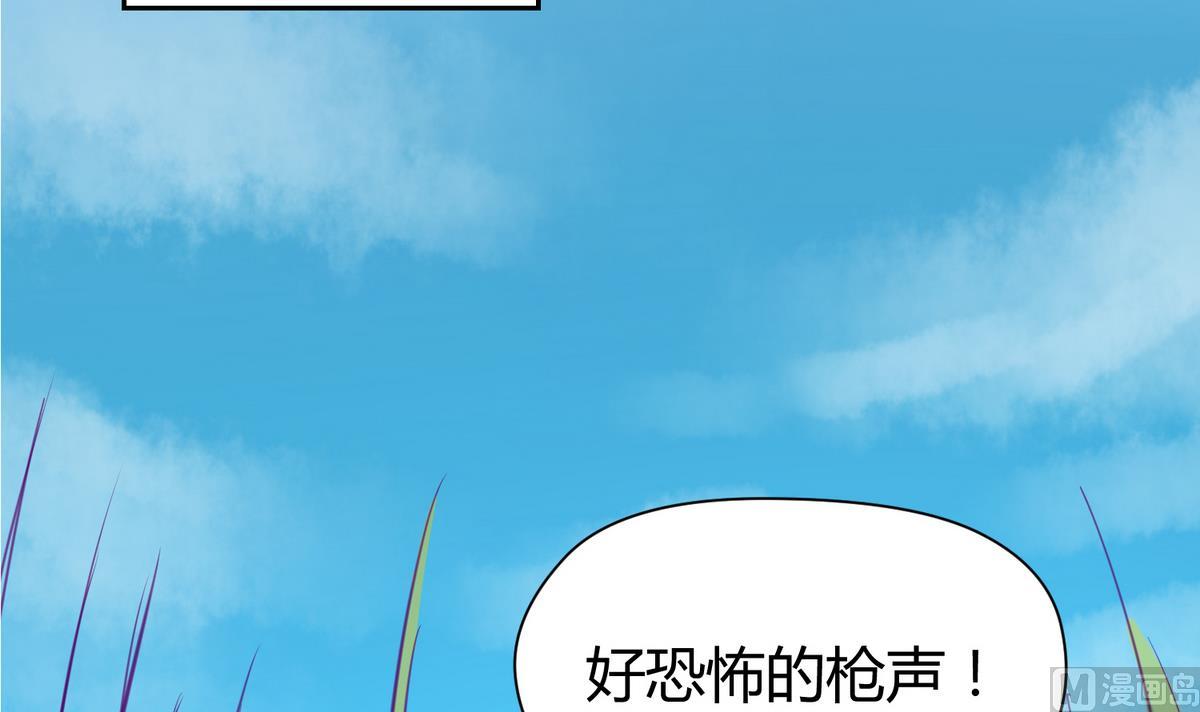 《女校攻略》第49话 伏地魔遇上大蟒蛇 第45页