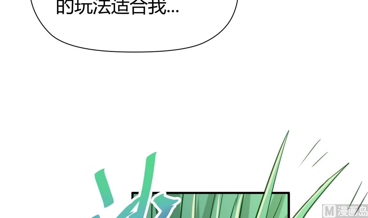 《女校攻略》第49话 伏地魔遇上大蟒蛇 第48页