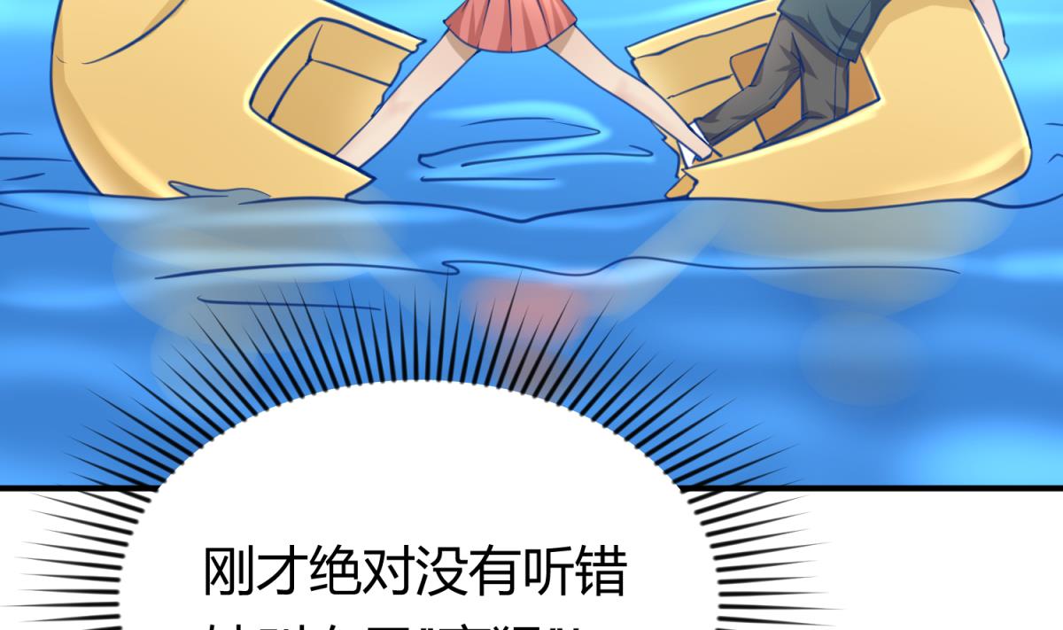 《女校攻略》第49话 伏地魔遇上大蟒蛇 第5页