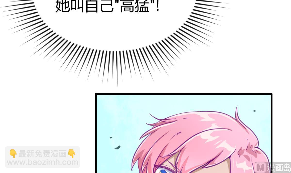 《女校攻略》第49话 伏地魔遇上大蟒蛇 第6页