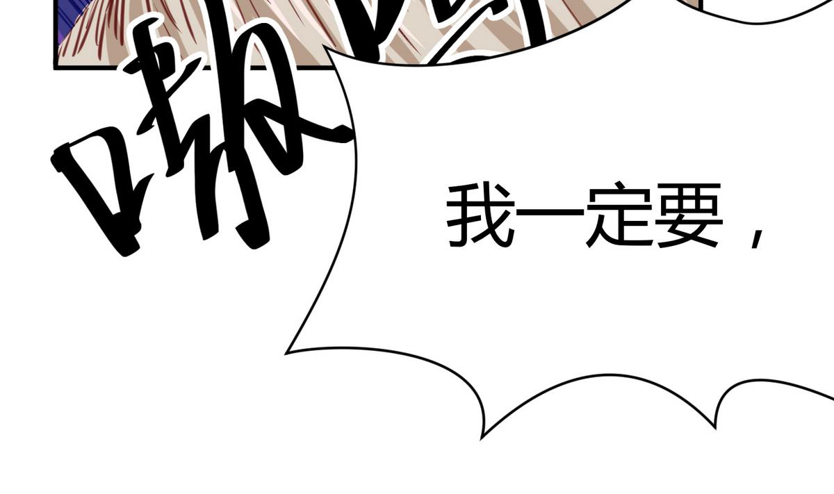 《女校攻略》第51话 帅不过三秒 第10页