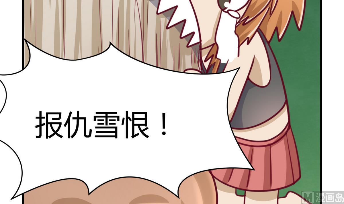 《女校攻略》第51话 帅不过三秒 第12页