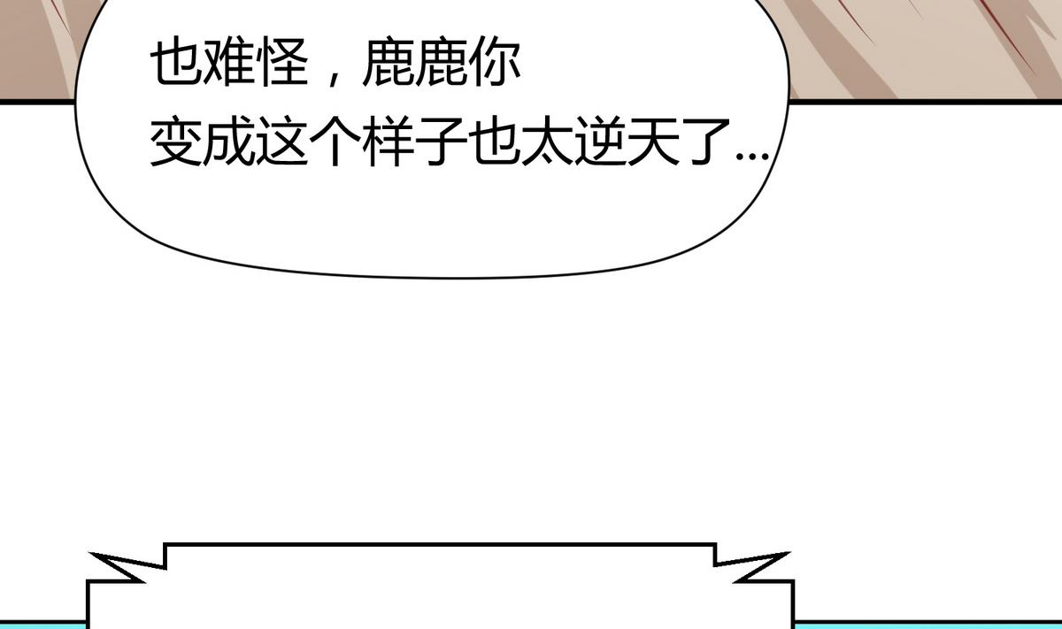 《女校攻略》第51话 帅不过三秒 第17页