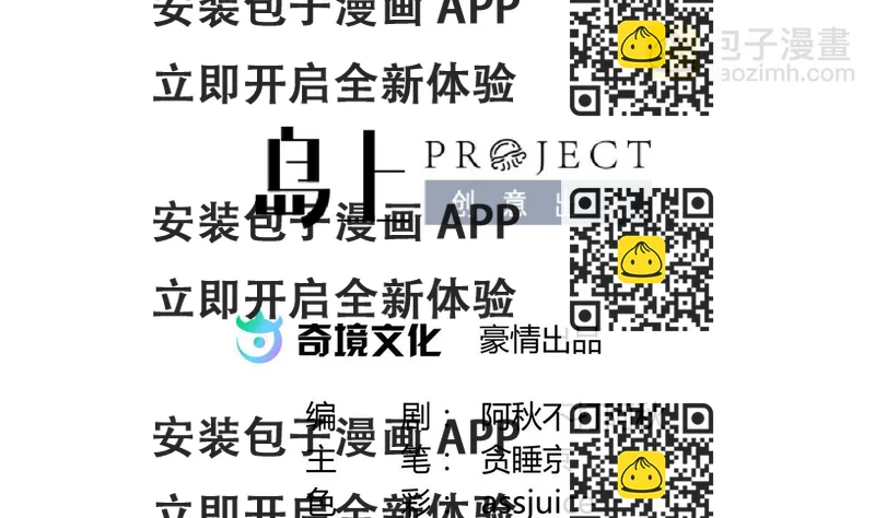 《女校攻略》第51话 帅不过三秒 第2页