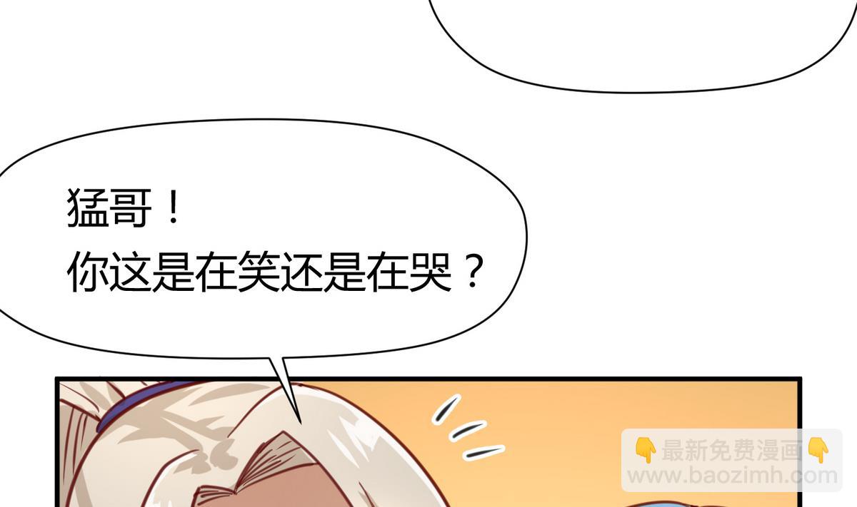《女校攻略》第51话 帅不过三秒 第34页