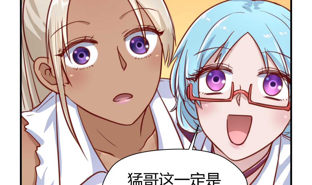 《女校攻略》第51话 帅不过三秒 第35页