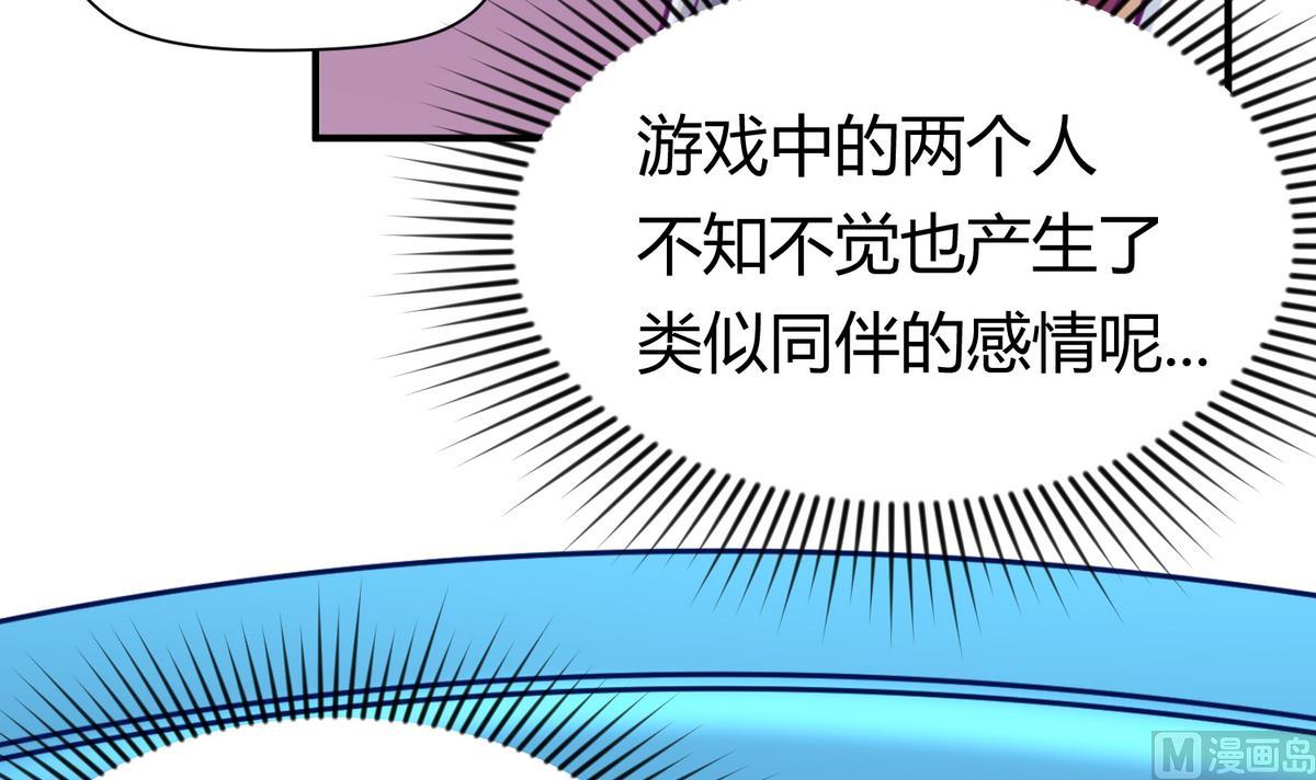 《女校攻略》第51话 帅不过三秒 第39页