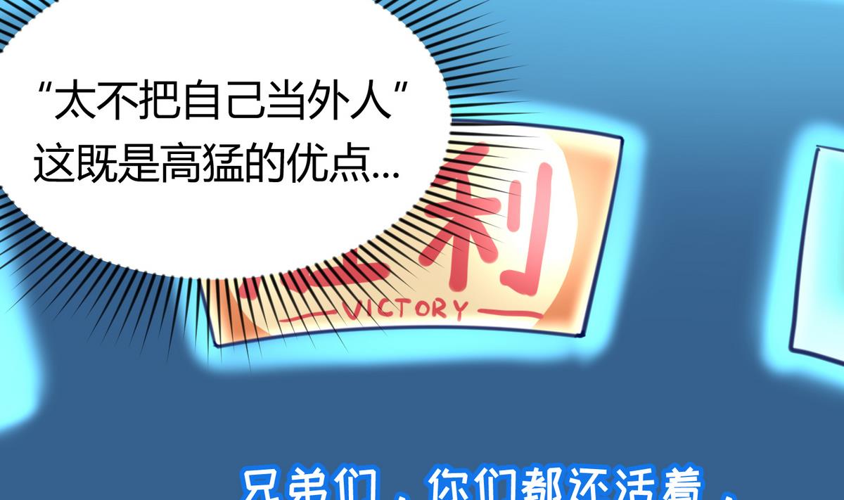 《女校攻略》第51话 帅不过三秒 第40页