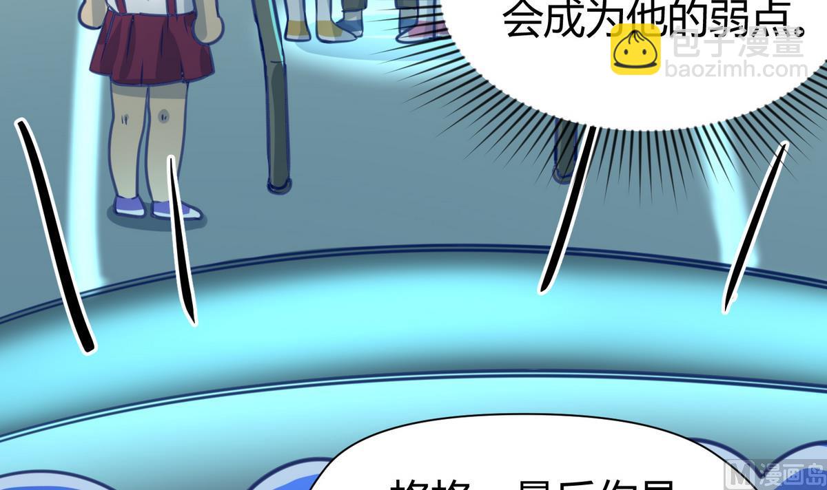 《女校攻略》第51话 帅不过三秒 第42页