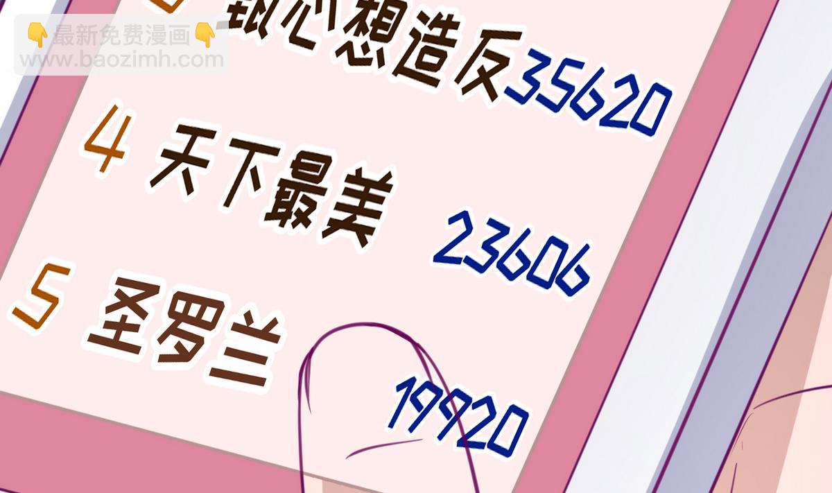《女校攻略》第51话 帅不过三秒 第47页