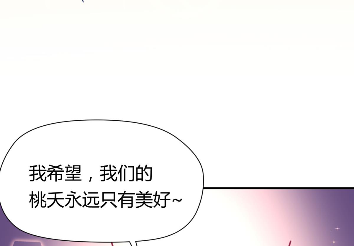 《女校攻略》第53话 女神降临！ 第28页