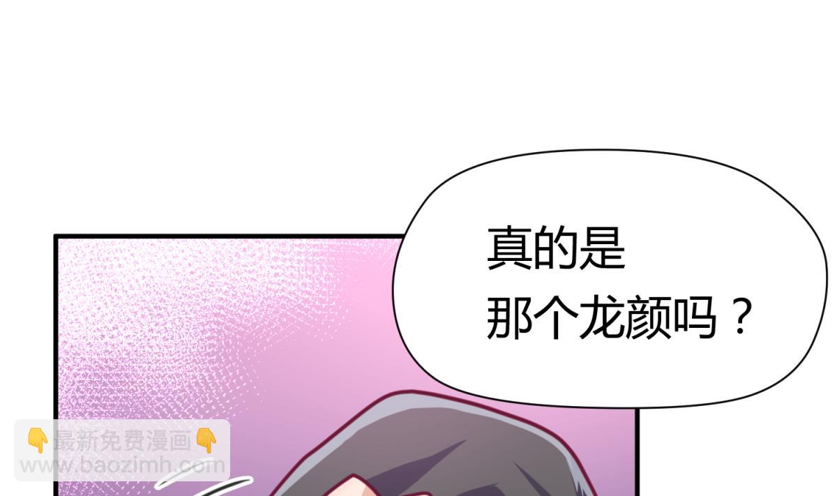 《女校攻略》第53话 女神降临！ 第34页
