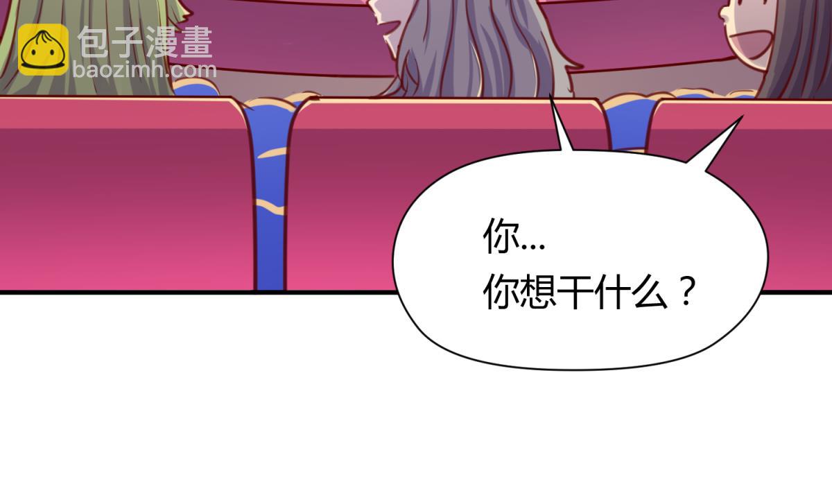 《女校攻略》第53话 女神降临！ 第40页