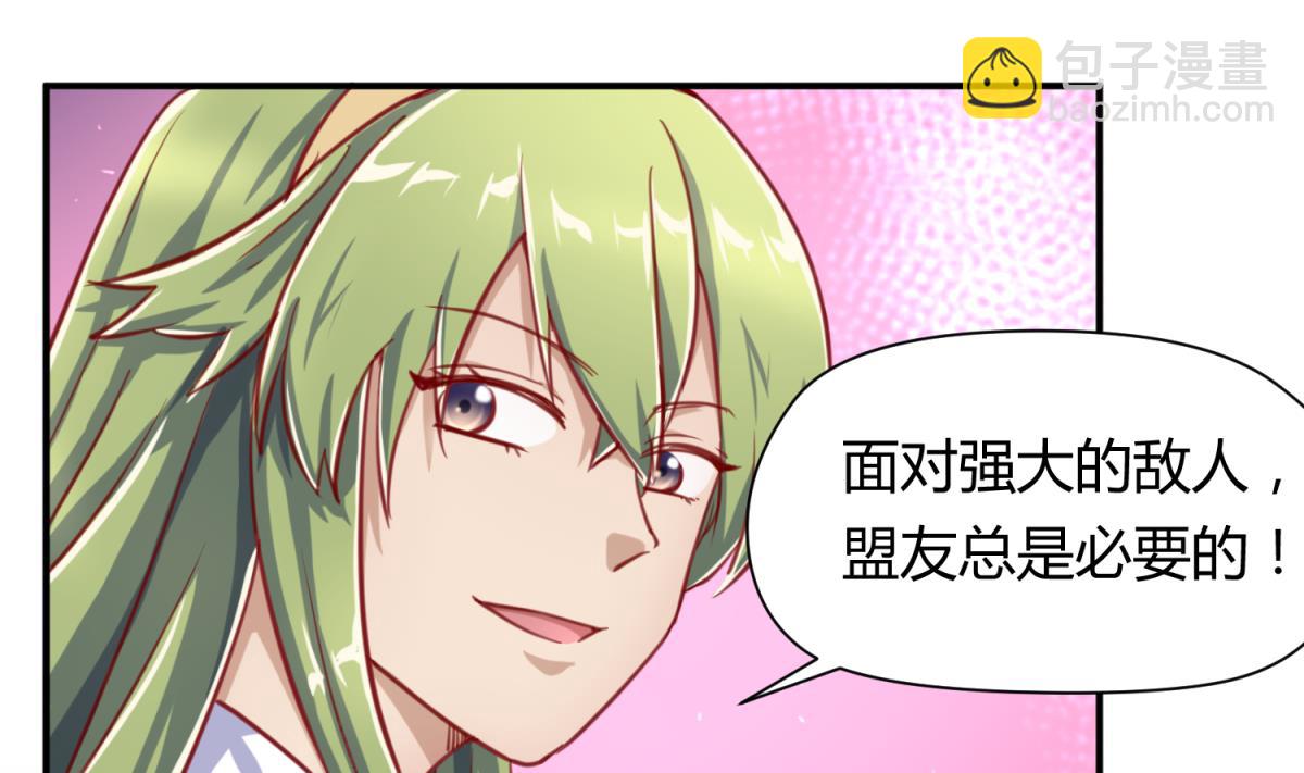 《女校攻略》第53话 女神降临！ 第41页