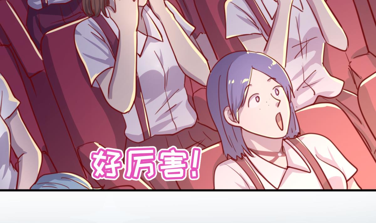 《女校攻略》第53话 女神降临！ 第8页