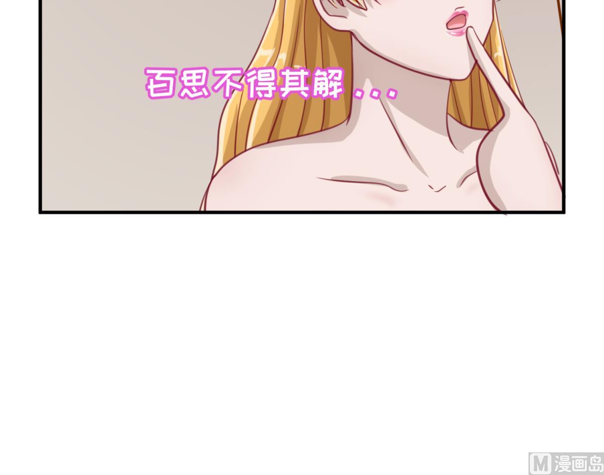 《女校攻略》第52话 夜袭更衣室 第27页