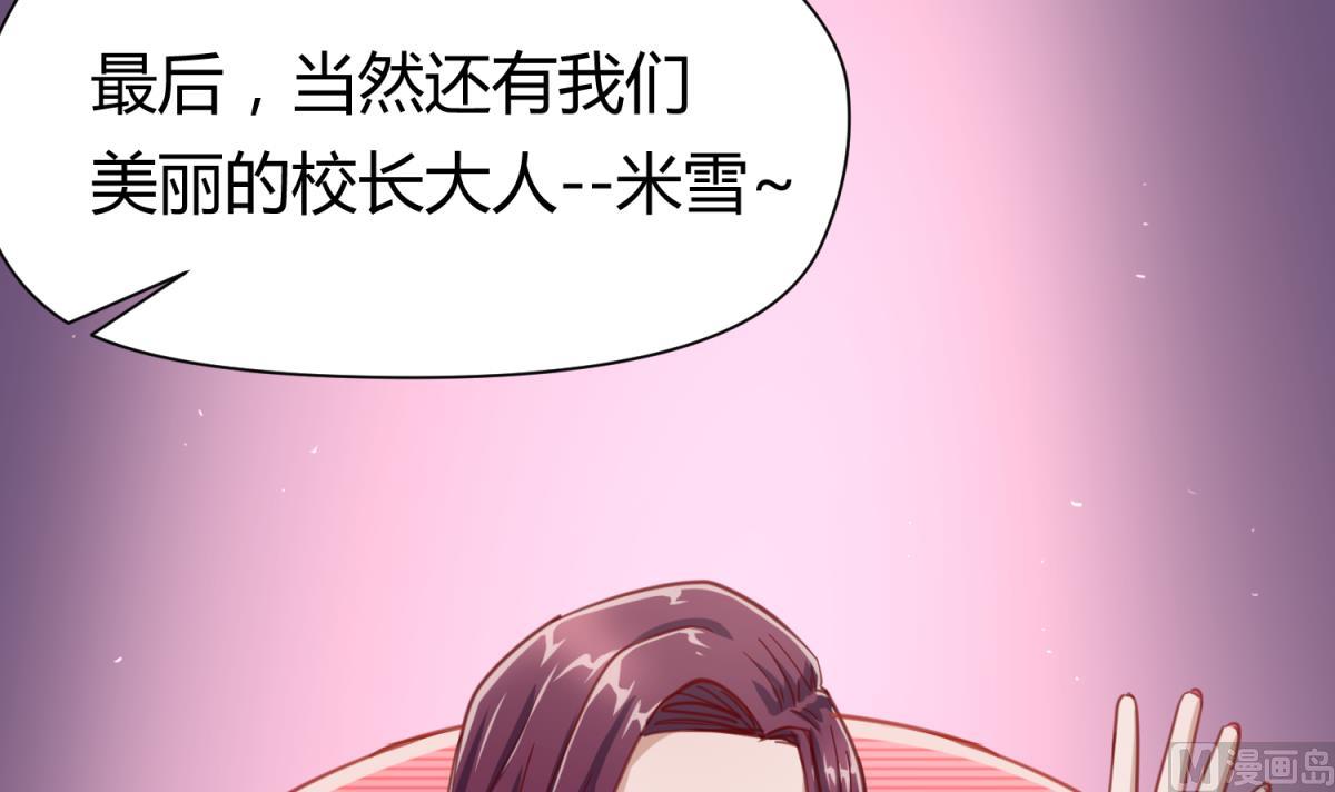 《女校攻略》第52话 夜袭更衣室 第45页