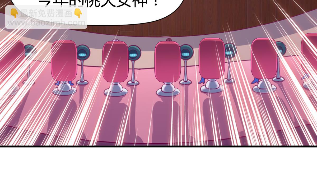 《女校攻略》第54话 命运的对决 第19页