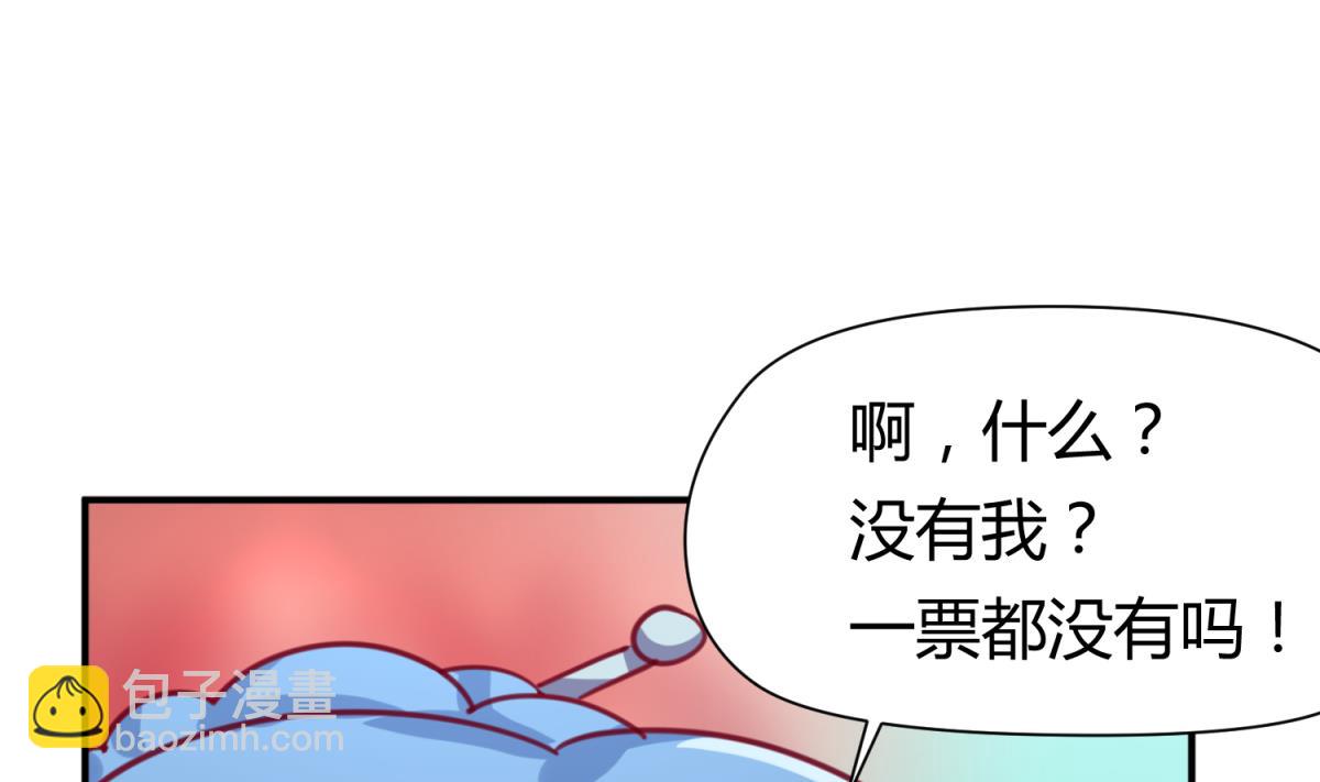 《女校攻略》第54话 命运的对决 第20页