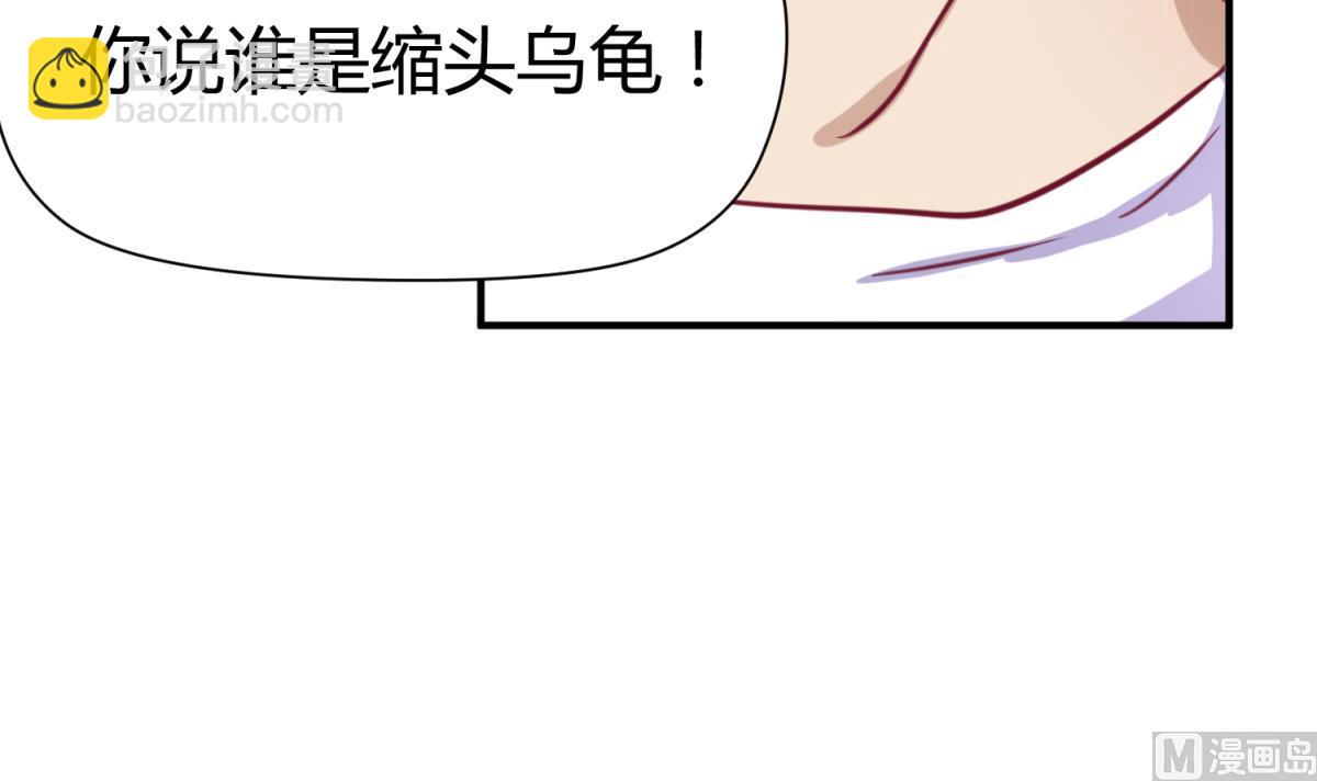 《女校攻略》第54话 命运的对决 第42页