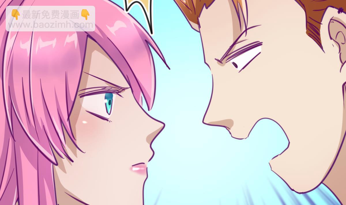 《女校攻略》第54话 命运的对决 第44页