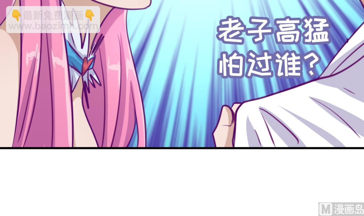 《女校攻略》第54话 命运的对决 第45页
