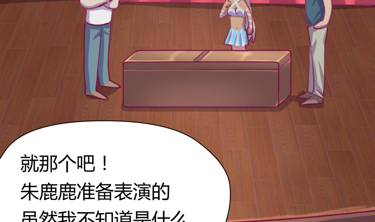 《女校攻略》第54话 命运的对决 第47页