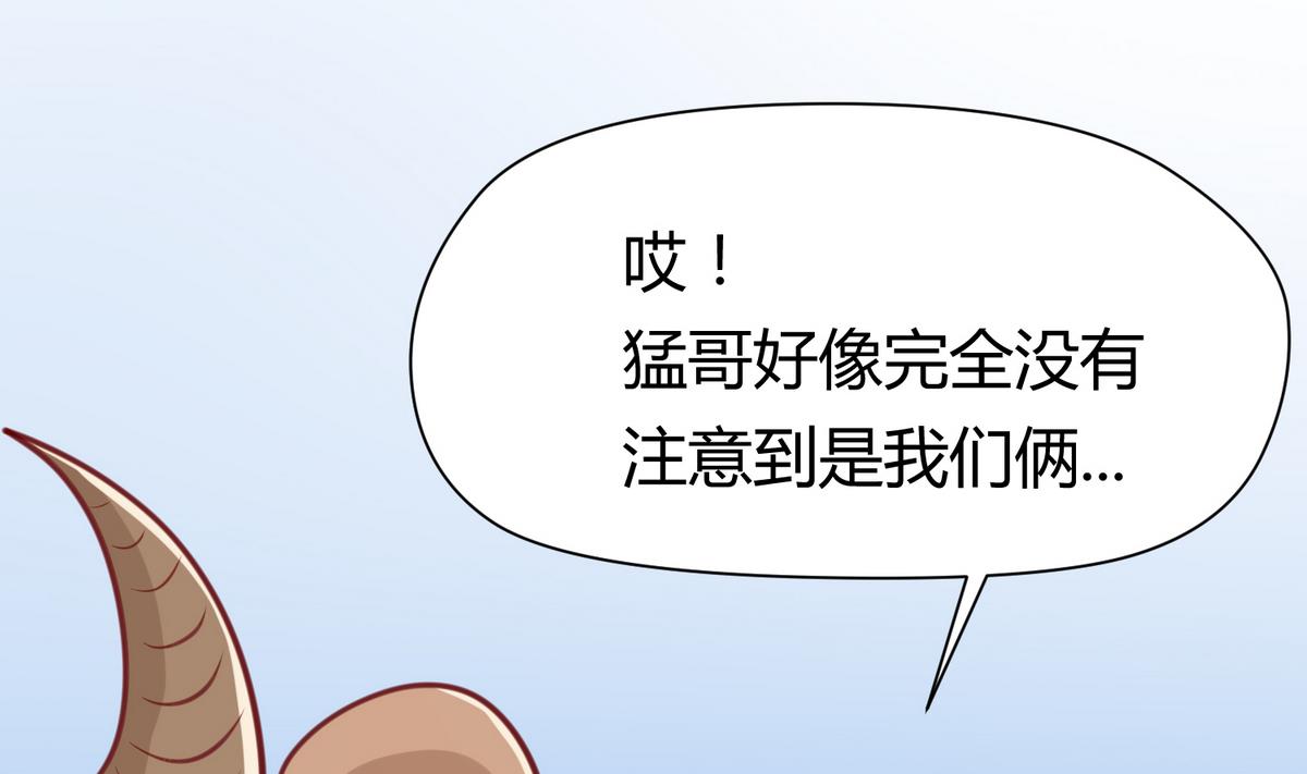《女校攻略》第51话 帅不过三秒 第14页
