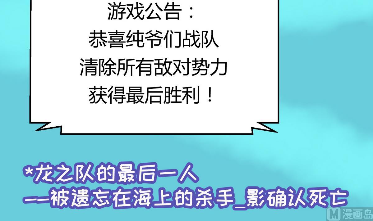 《女校攻略》第51话 帅不过三秒 第18页