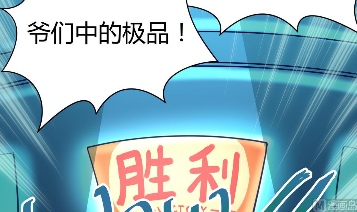 《女校攻略》第51话 帅不过三秒 第24页
