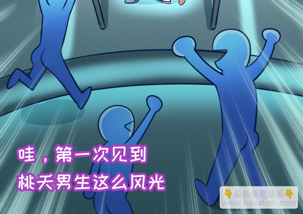 《女校攻略》第51话 帅不过三秒 第26页