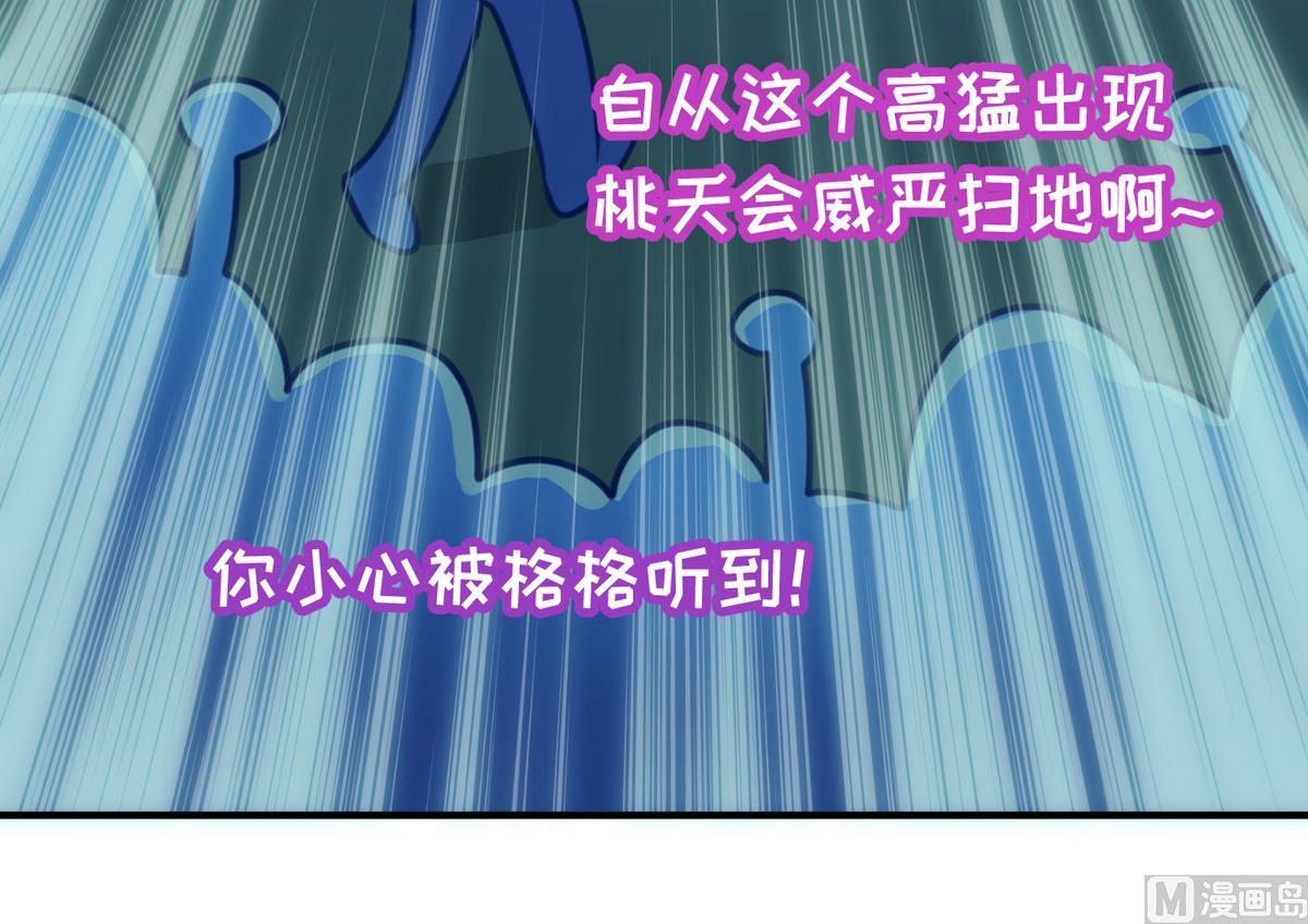 《女校攻略》第51话 帅不过三秒 第27页