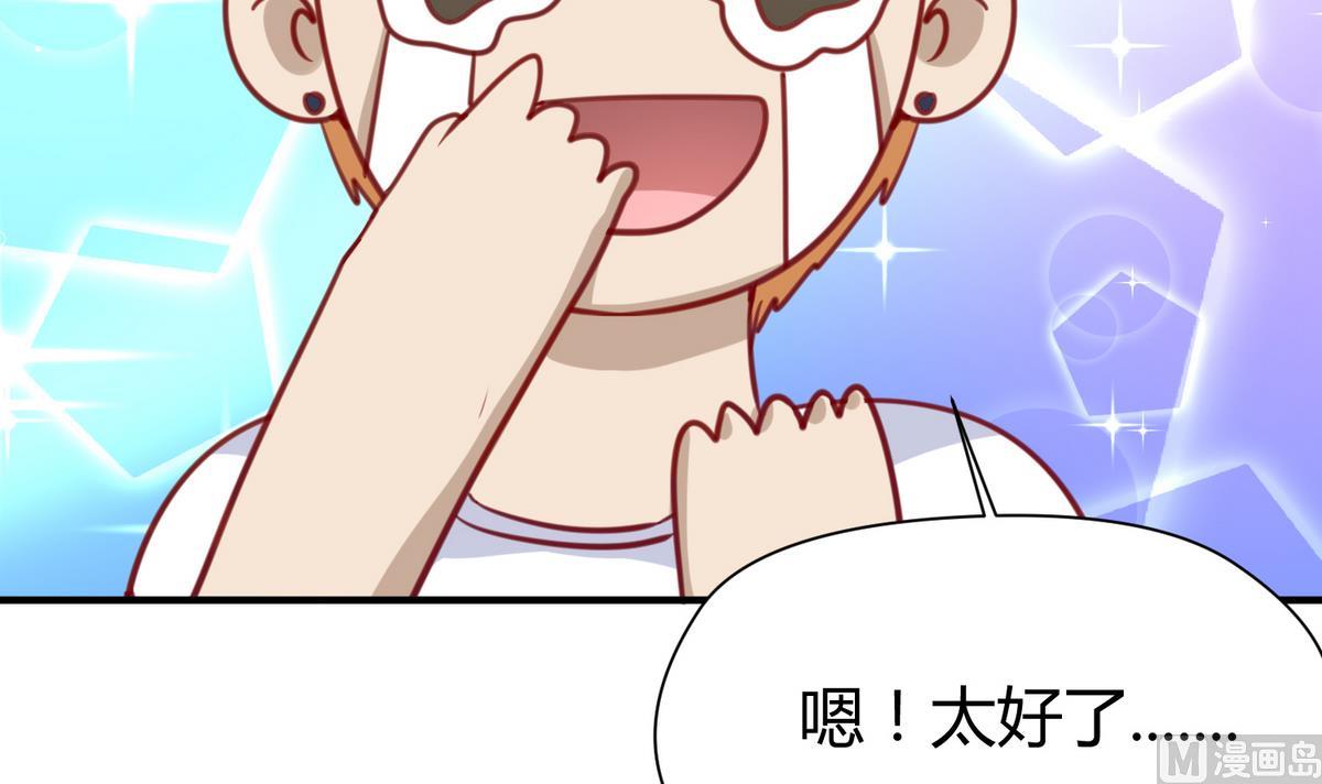 《女校攻略》第51话 帅不过三秒 第33页