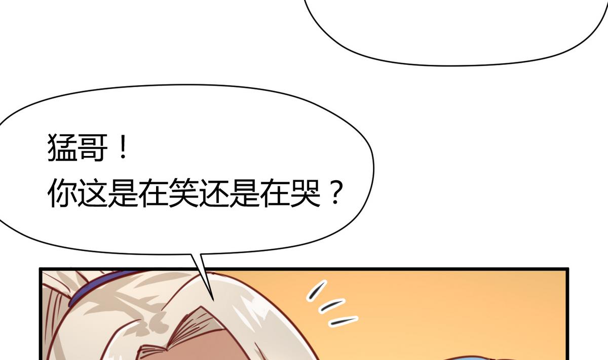 《女校攻略》第51话 帅不过三秒 第34页