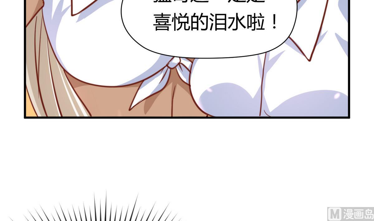 《女校攻略》第51话 帅不过三秒 第36页