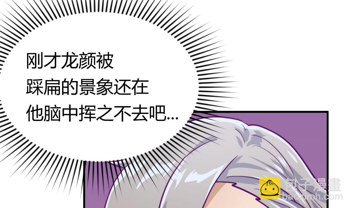 《女校攻略》第51话 帅不过三秒 第37页