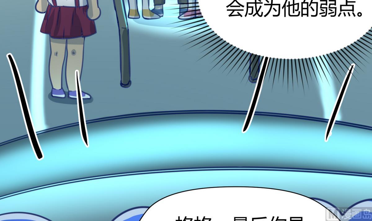 《女校攻略》第51话 帅不过三秒 第42页