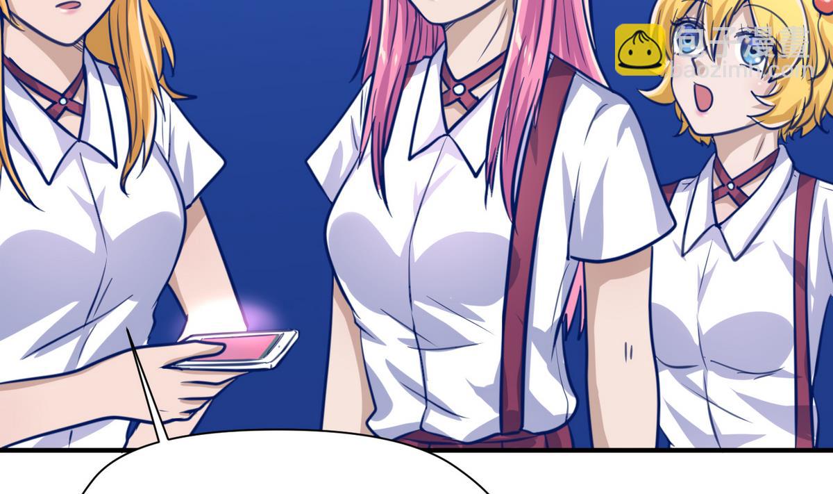 《女校攻略》第51话 帅不过三秒 第44页