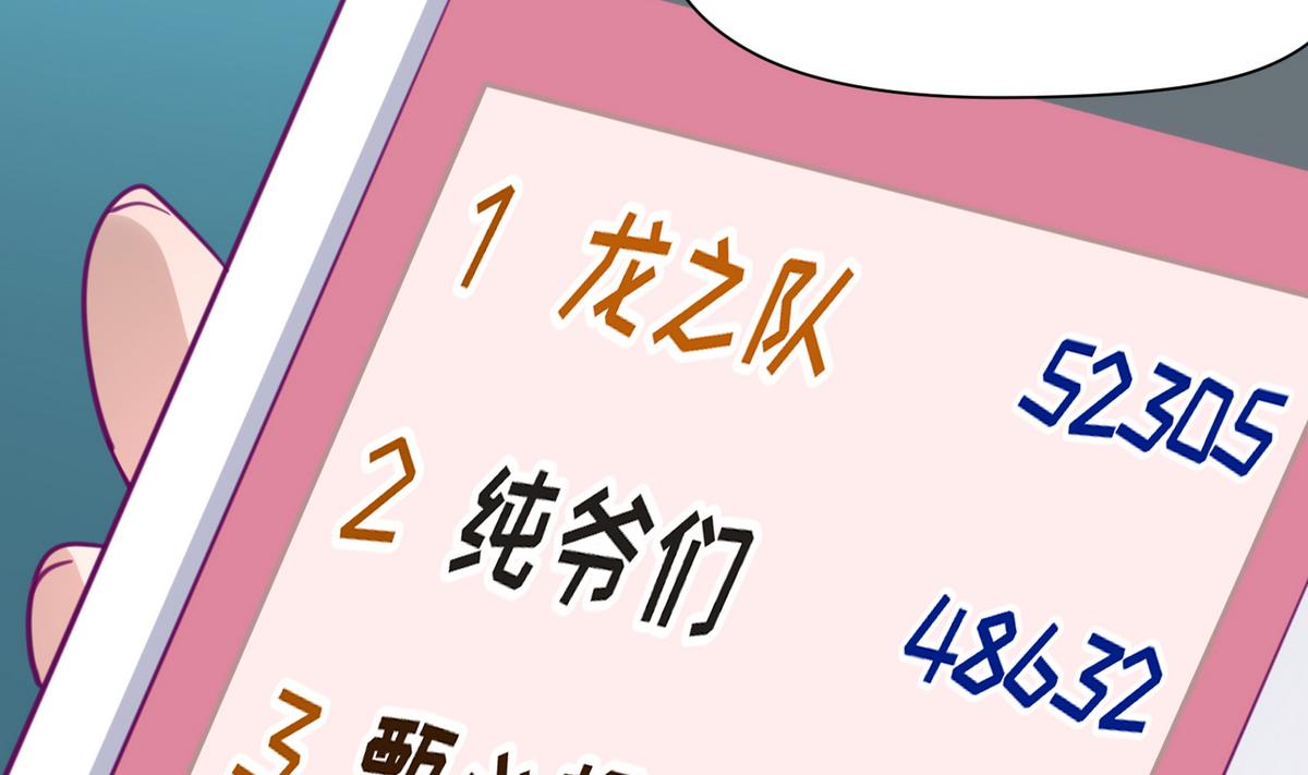 《女校攻略》第51话 帅不过三秒 第46页