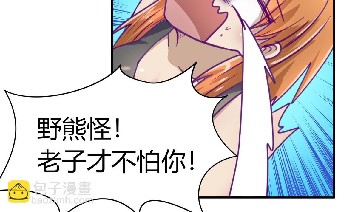 《女校攻略》第51话 帅不过三秒 第4页