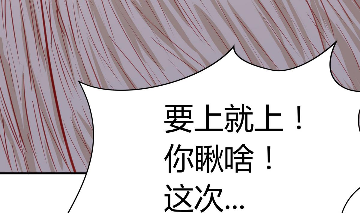 《女校攻略》第51话 帅不过三秒 第7页