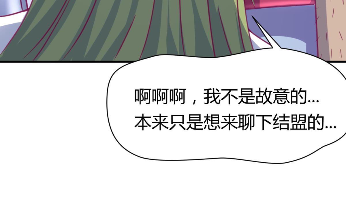 《女校攻略》第54话 命运的对决 第10页