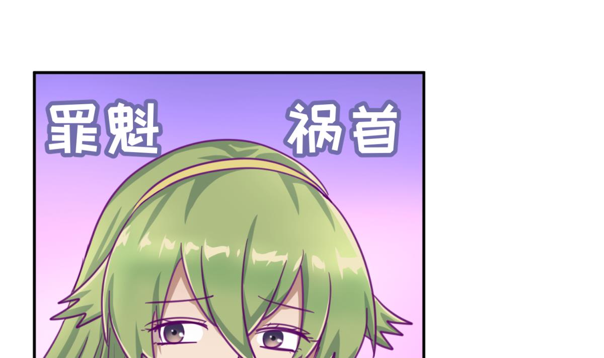 《女校攻略》第54话 命运的对决 第11页