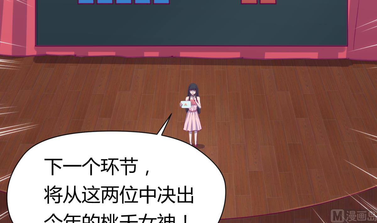 《女校攻略》第54话 命运的对决 第18页