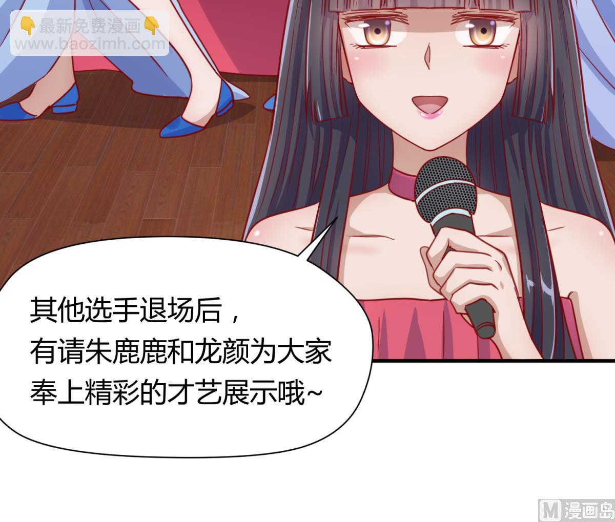 《女校攻略》第54话 命运的对决 第27页