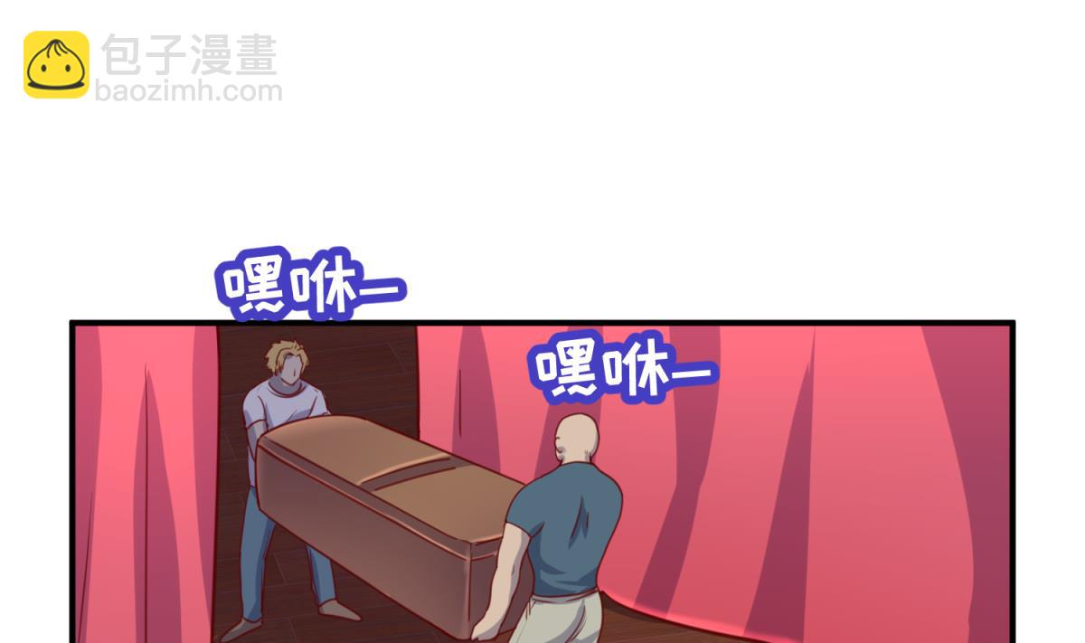 《女校攻略》第54话 命运的对决 第28页
