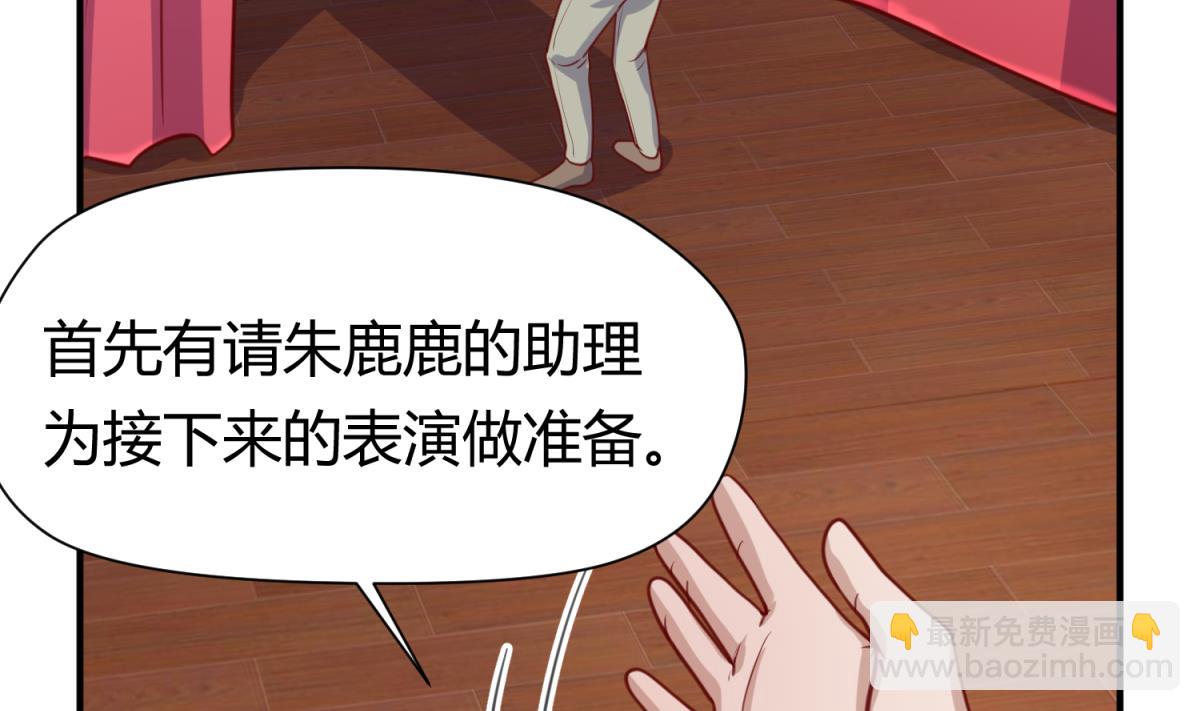 《女校攻略》第54话 命运的对决 第29页