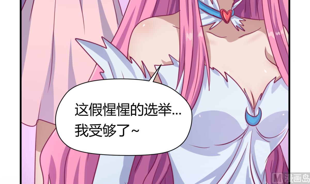 《女校攻略》第54话 命运的对决 第33页