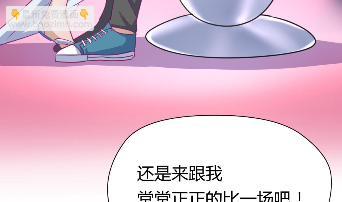 《女校攻略》第54话 命运的对决 第37页
