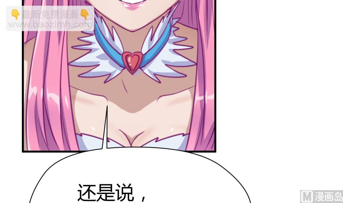 《女校攻略》第54话 命运的对决 第39页